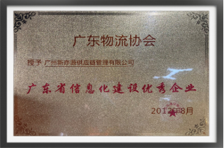 深圳市服装行业协会供应链副会长单位