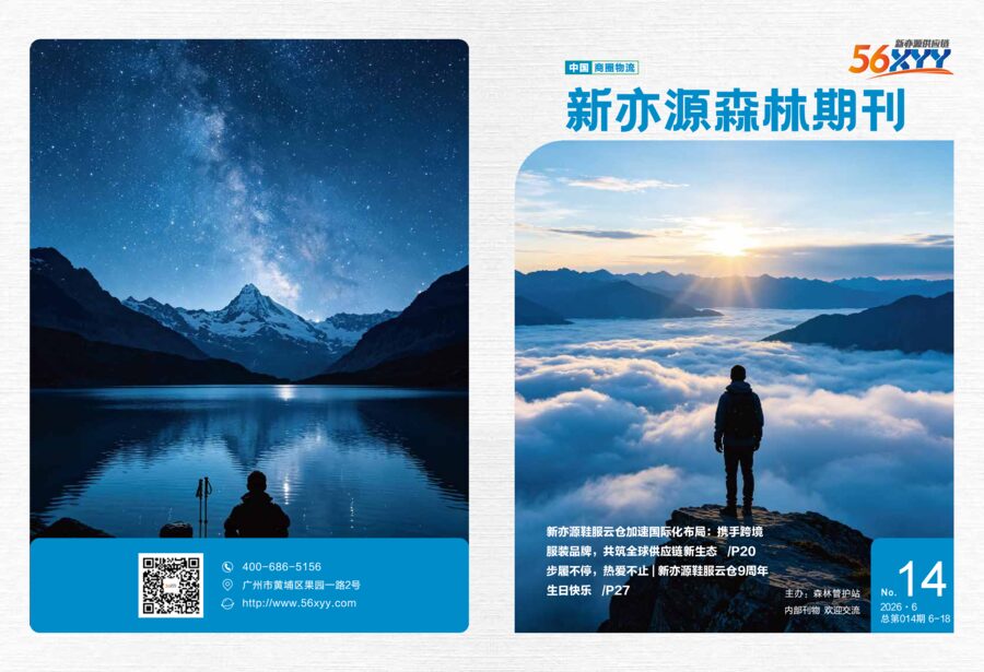 森林期刊封面